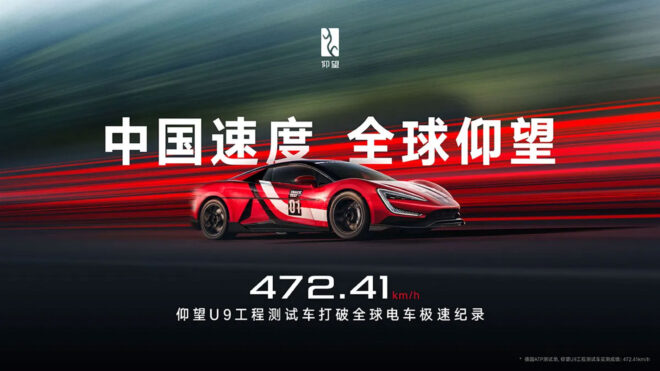 Yangwang U9 Welt,