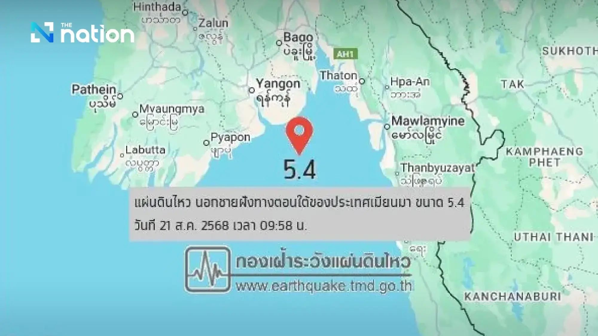 5.4-Magnode-Beben in Myanmar Gefühl in Bangkok, sagt Erdbebenabteilung